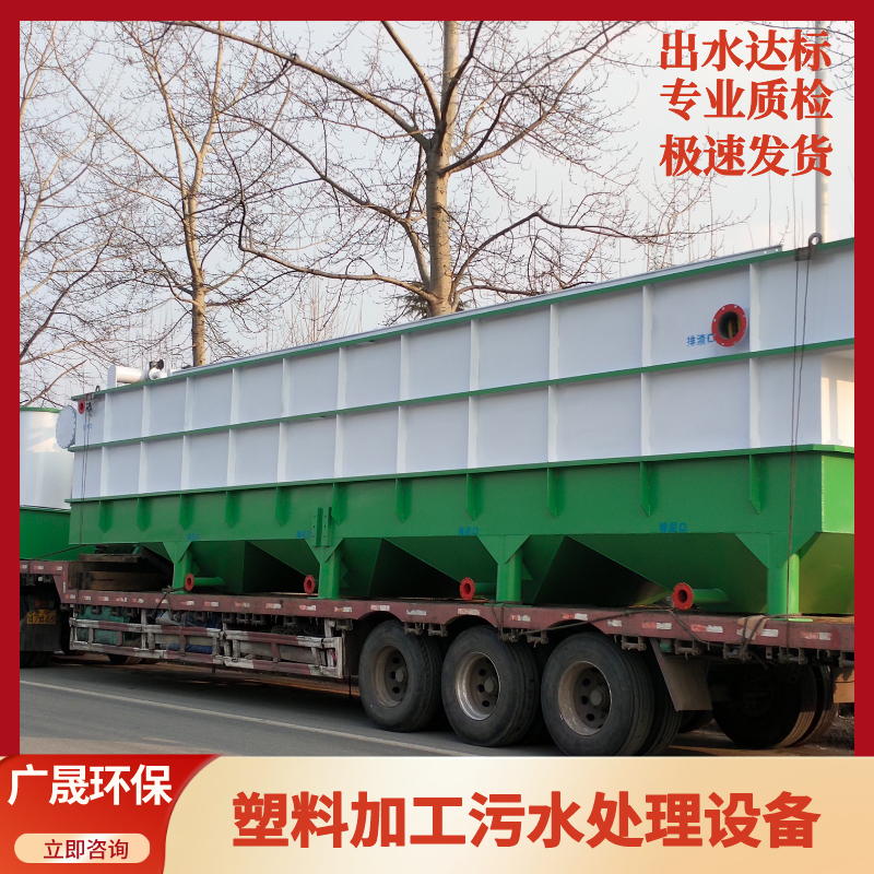 塑料污水处理设备.png