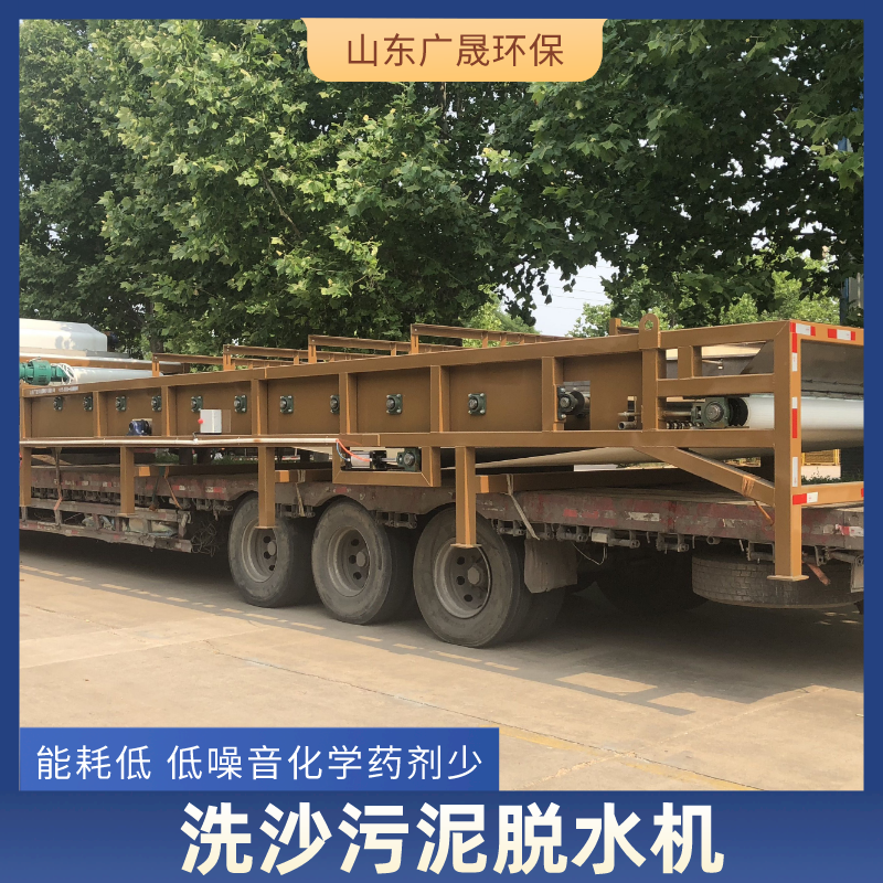 洗沙污泥脱水机.png
