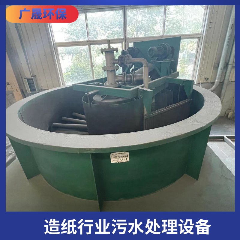 造纸行业污水处理设备.png