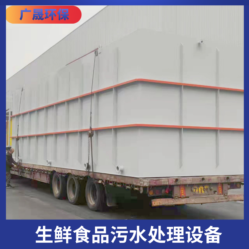 生鲜食品污水处理设备.png