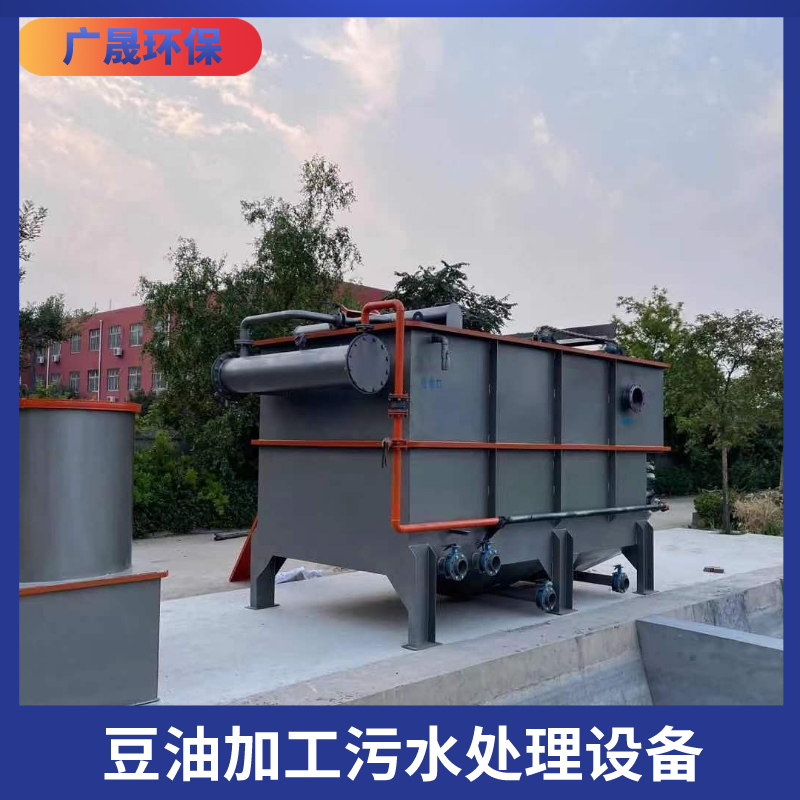 豆油加工污水处理设备.png