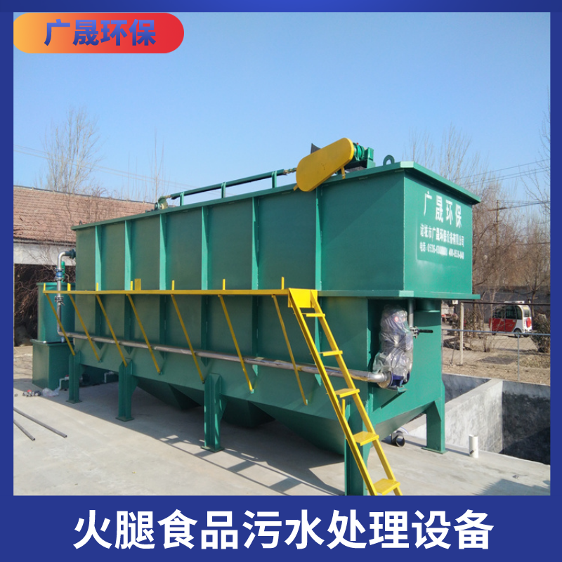 火腿食品污水处理设备.png